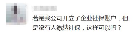 社保开户怎么交社保,社保账户一旦开好就必须买社保吗
