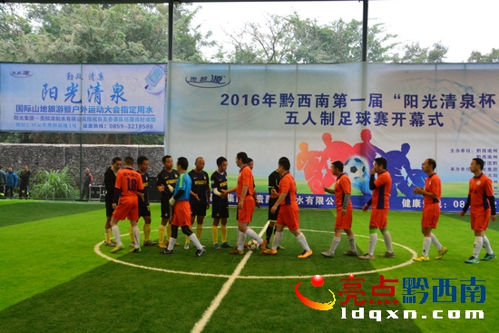 黔西南州足球联赛,贵州黔西南州兴义市足球比赛