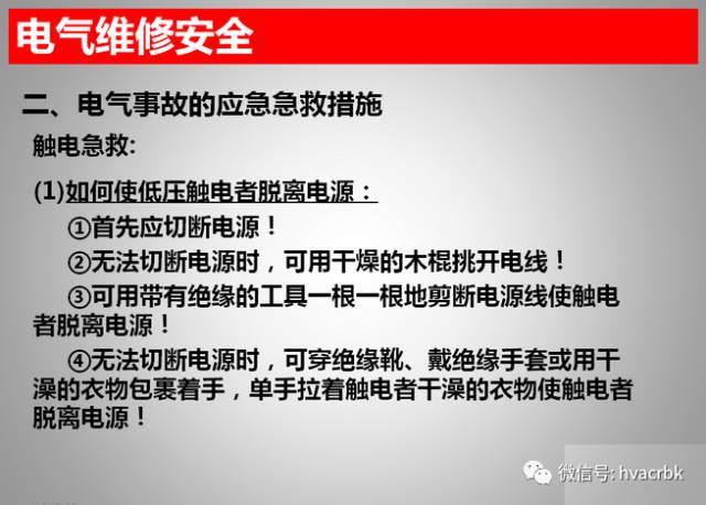 空调维修注意事项及安全隐患,空调线路故障要修多久