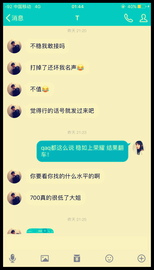 王者荣耀代陪练上分靠谱嘛,王者荣耀代陪练上分是真的吗