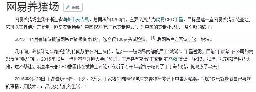 网易家的音乐太逗了！一只“猪”都出专辑了！