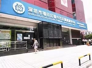“深圳医院满意度榜”福田成“三冠王”！分级诊疗省事儿福利多