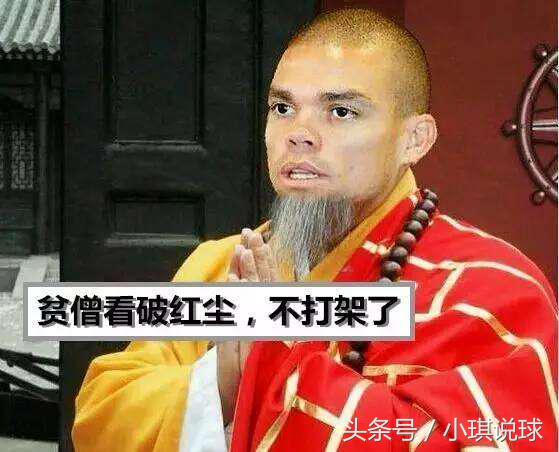 曾经是杀气腾腾的防弹武僧，如今成和蔼劝架的防守圣僧