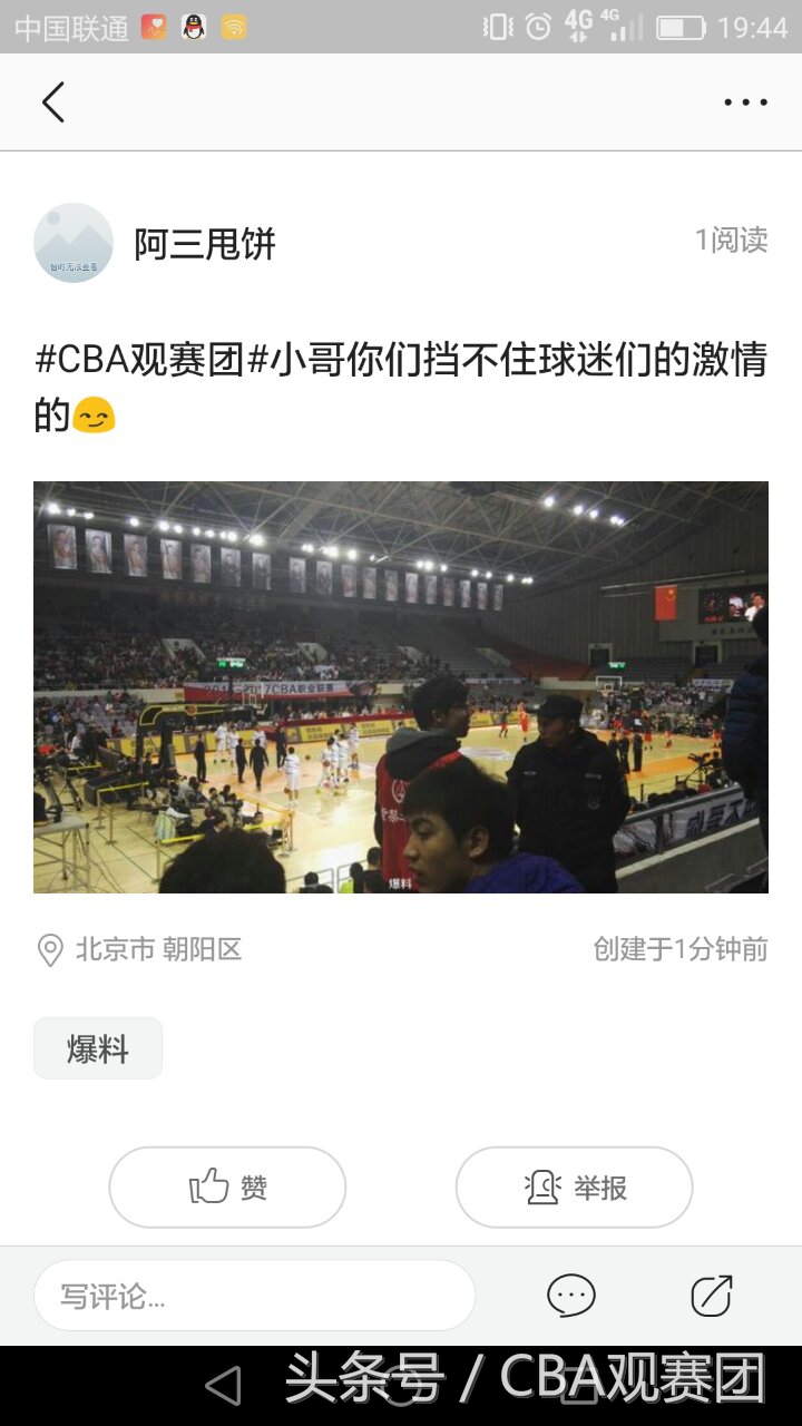 cba北京赛区23-24比赛日程,cba总决赛观赛团