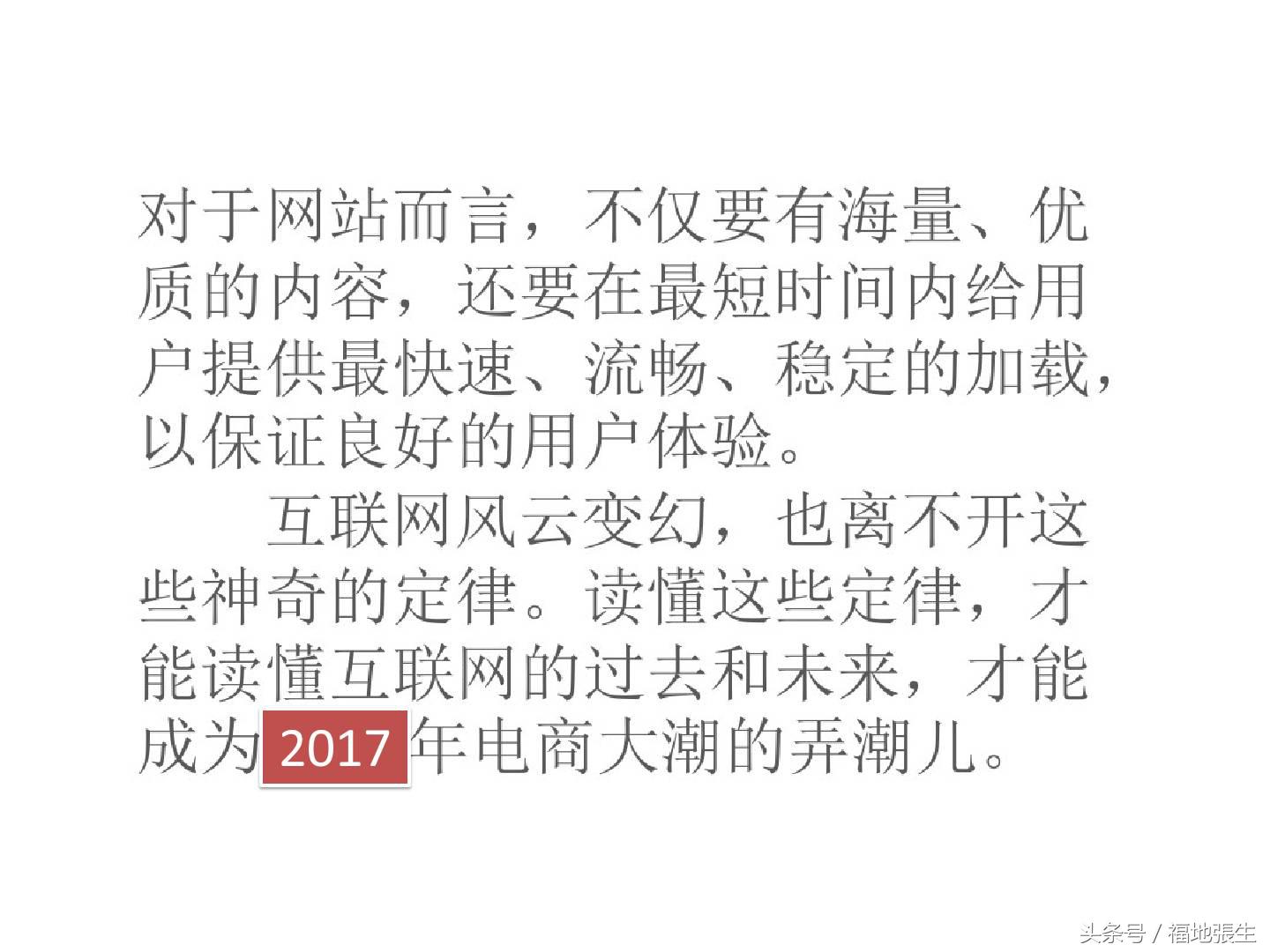 电商运营ppt模板免费,跨境电商b2b店铺运营实战ppt