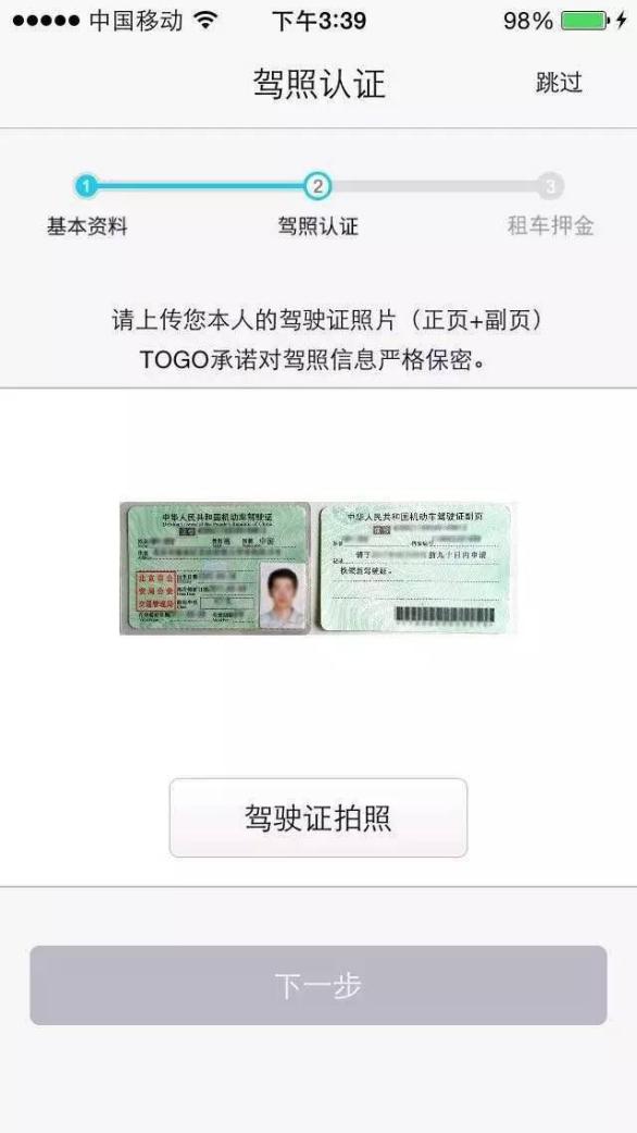 买车做甚?有驾照就能随处开奔驰,将来全国都可以