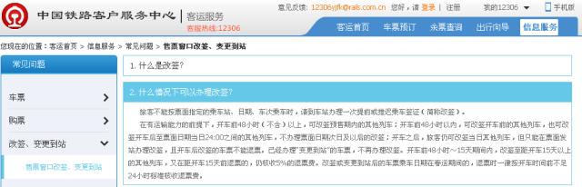 铁路售票员是骗局么,铁路售票员能抢到火车票吗