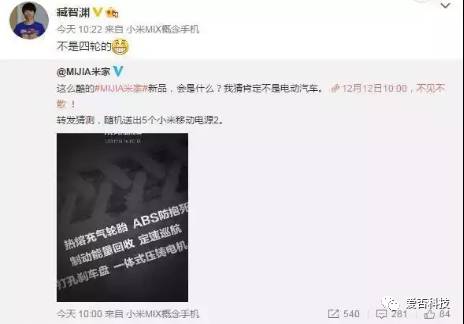 米家即将发布的新品,米家全面屏新机曝光