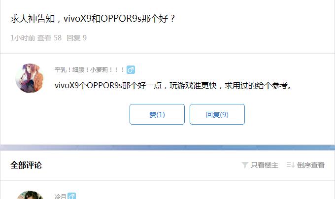 vivox9性价比怎么样,性价比高的手机推荐vivox90s