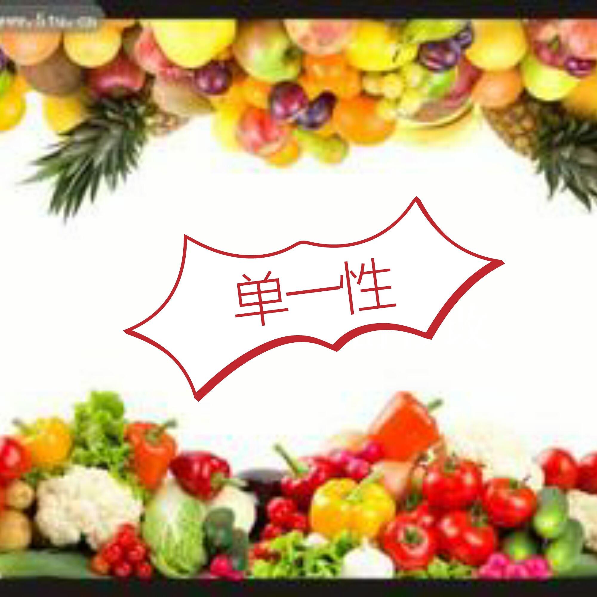 两份问卷，问同样的问题，为什么老板只称赞他？