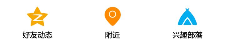 百度贴吧和兴趣部落,兴趣部落和贴吧