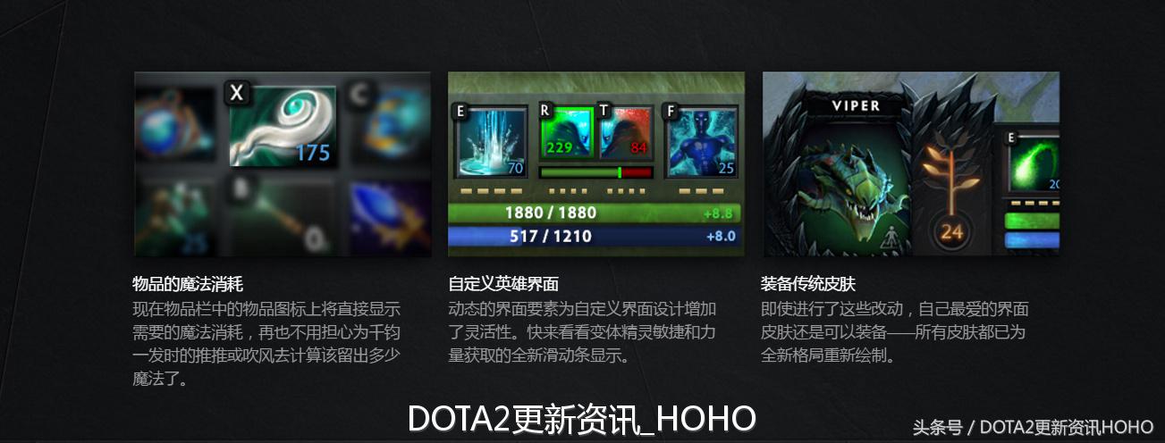 dota2新更新,dota2更新7.31加强的英雄