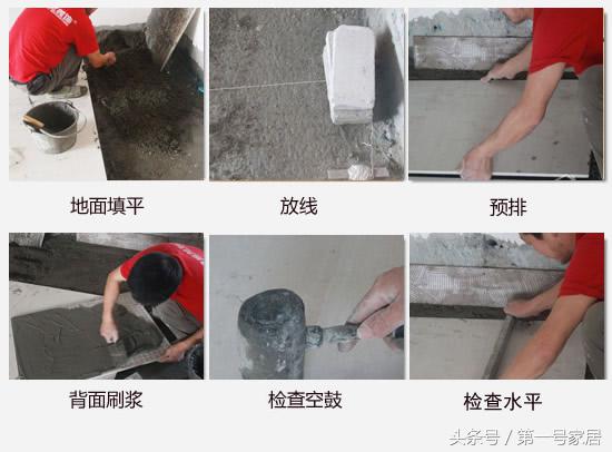 装修地板地面做法,地面装修处理