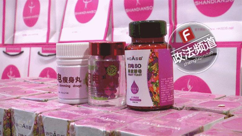 紧急减肥药,紧急瘦身药