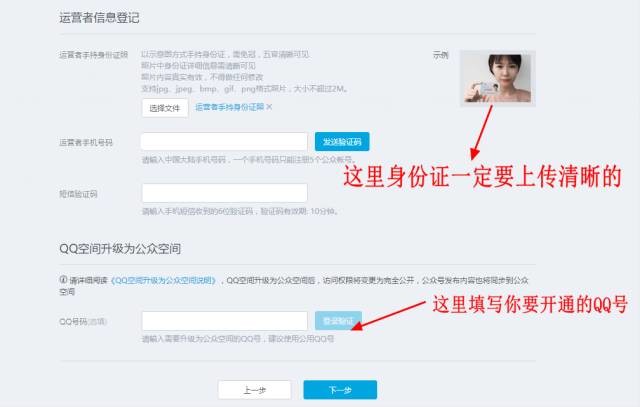 qq校园空间认证,qq空间认证素材