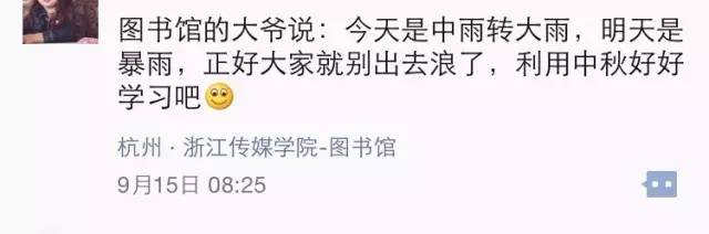 浙传图书馆方大爷要暂别我们了!考研的同学特意买了花为他送行