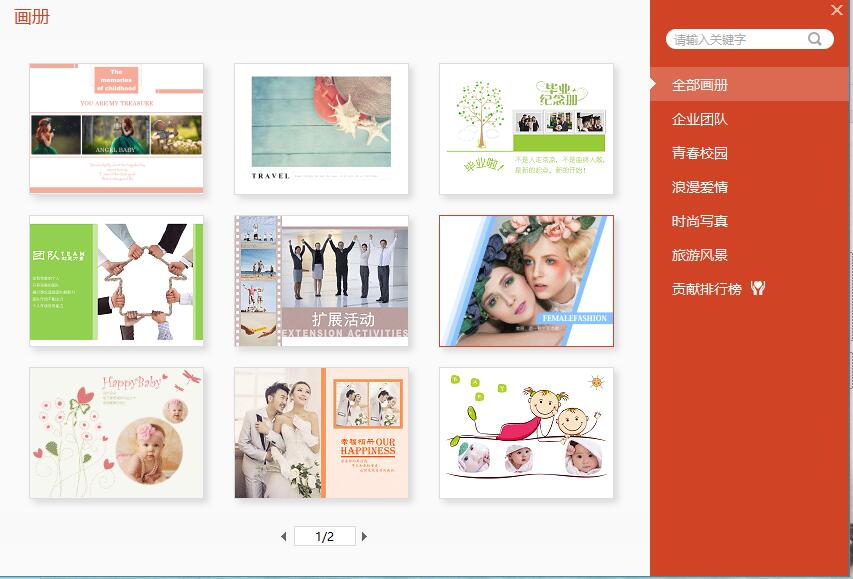 ppt美化大师操作方法,ppt美化大师初次体验