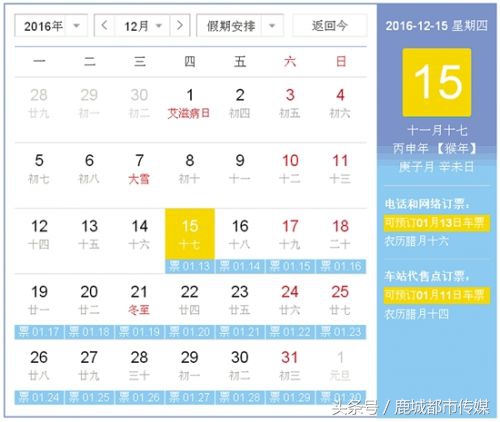 春运火车票开售抢票攻略小妙招,春运提前抢票能买到票吗