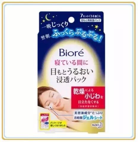 对付细纹的眼霜,消除熊猫眼的眼霜