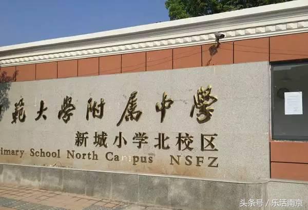 南京学区房170万成交,2023南京学区房价格一览表