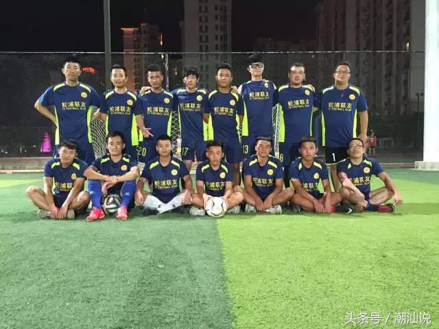 鮀浦联友足球队,鮀浦篮球队