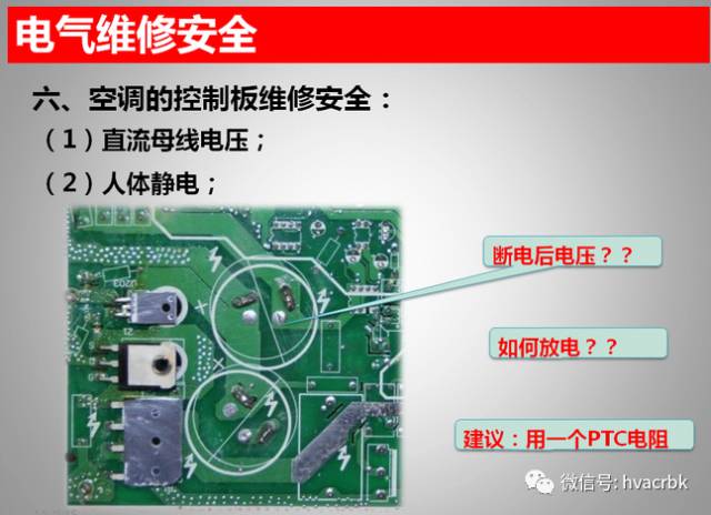 空调维修注意事项及安全隐患,空调线路故障要修多久