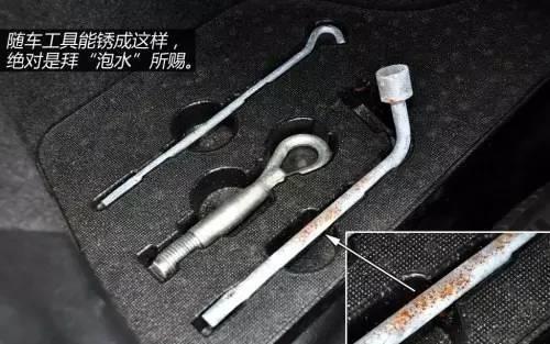 精!精!精!二手车如何识别系列之泡水篇!