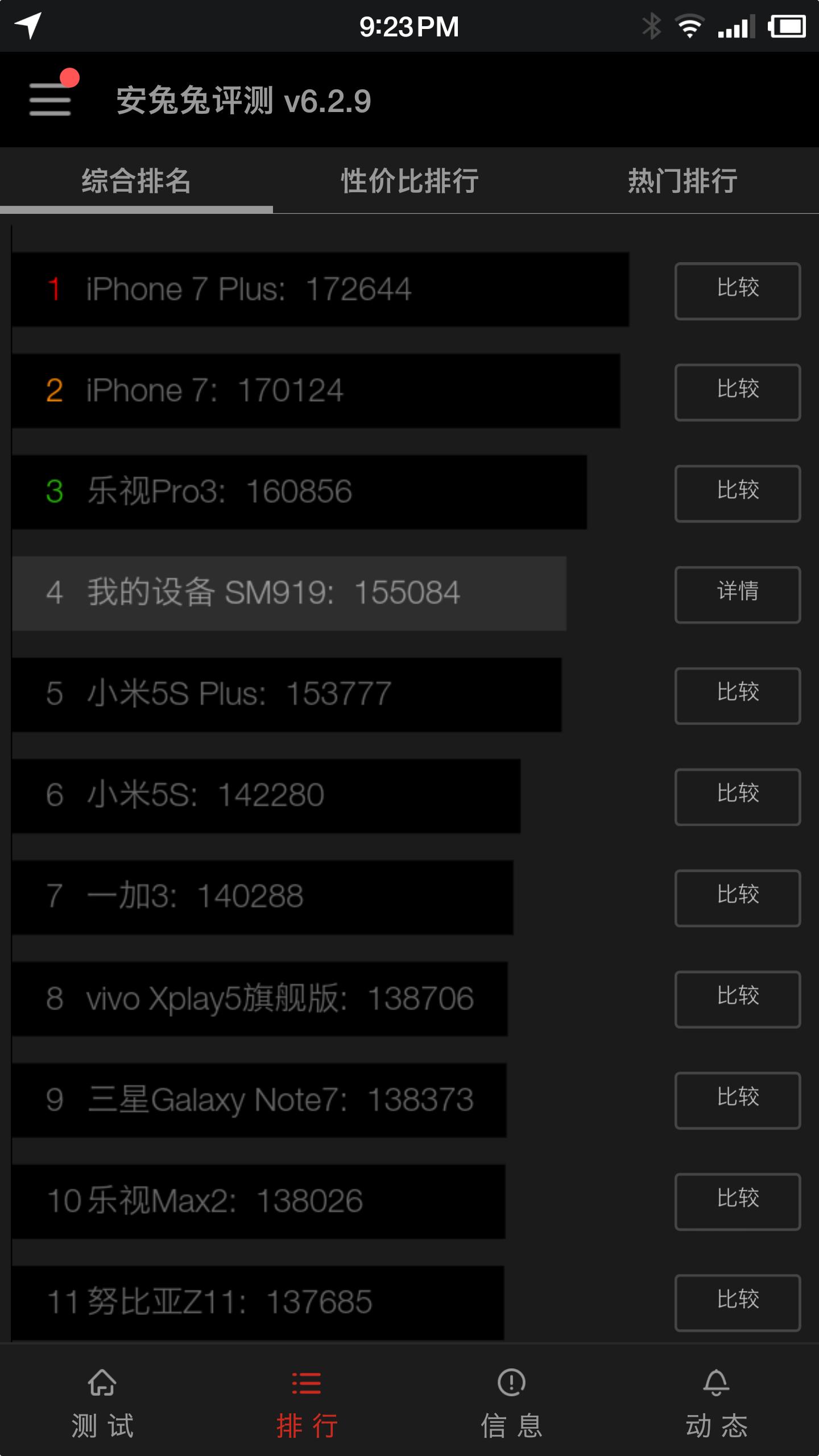 锤子m1l手机测评,锤子m1l有哪些功能