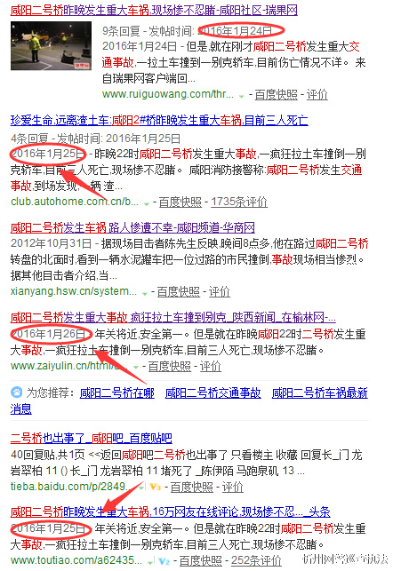 山西忻州五寨韩家楼事故后续,忻州市区车祸最新事件