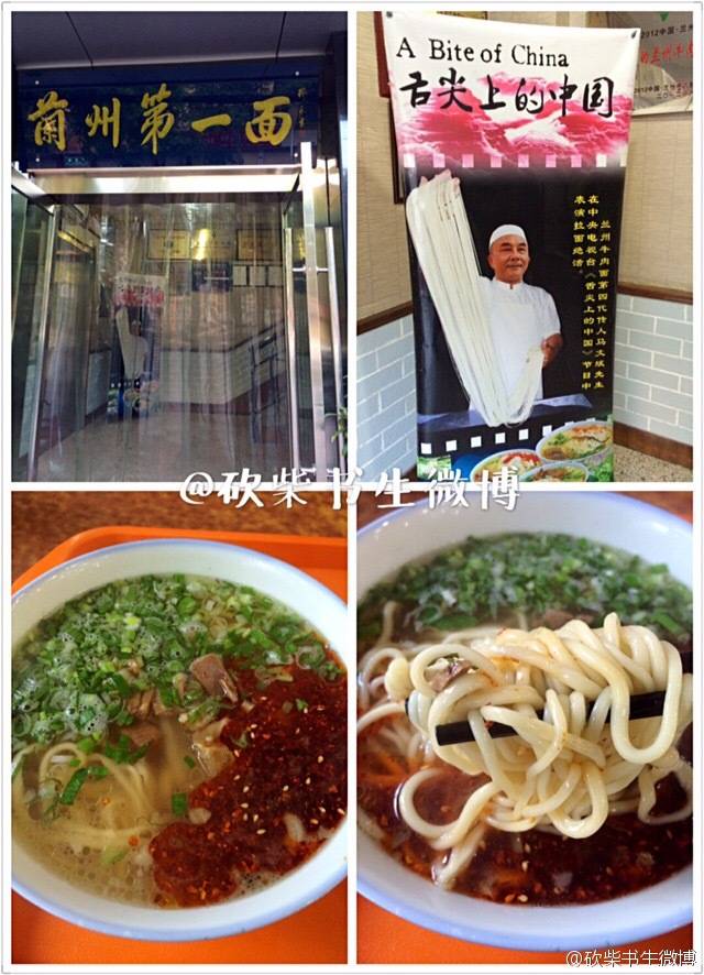 兰州中心美食打卡攻略兰州牛肉面,兰州牛肉面和兰州牛肉拉面