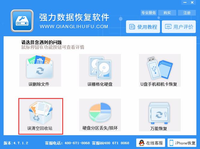 win7怎么恢复清空的回收站,win7回收站清空怎么恢复