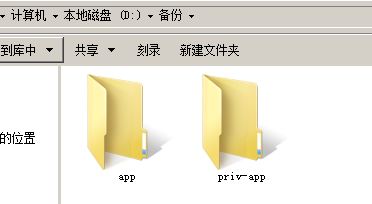 安卓如何制作rom刷机包,android刷机包制作教程