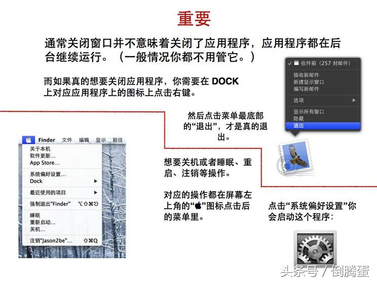 苹果mac电脑系统操作入门教程,怎么用苹果手机操作mac