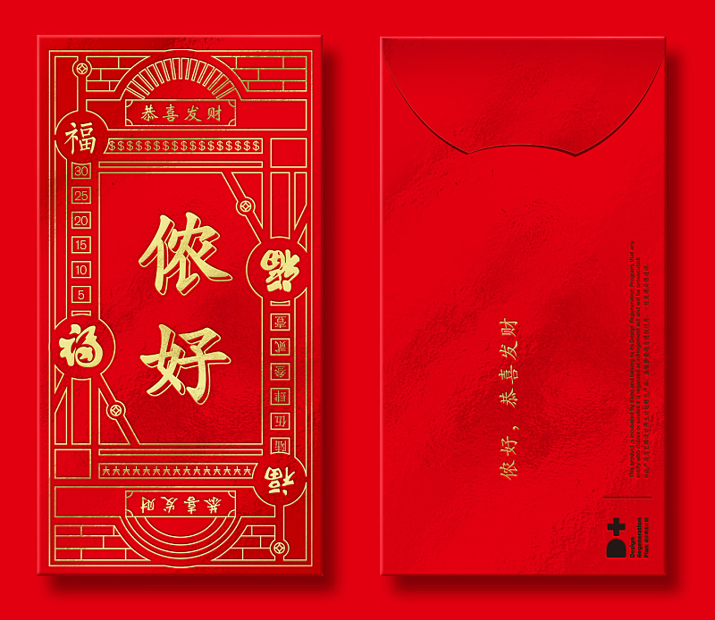 来自你家乡的喜*红庆**包，快来拿走吧