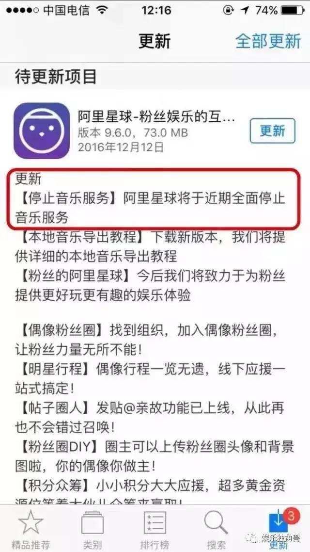 天天动听和阿里星球有什么区别,阿里巴巴为何不重启天天动听