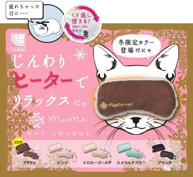 林心如同款眼罩,林心如猫咪