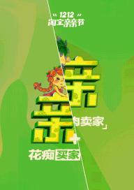 电商双十一手绘海报文案,双十二电商主图促销文案