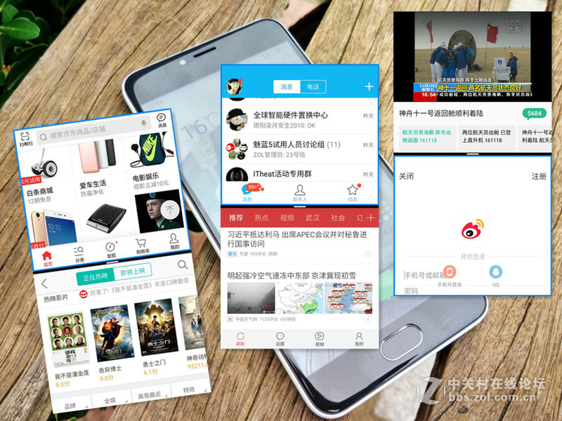 魅族5体验,魅蓝5手感