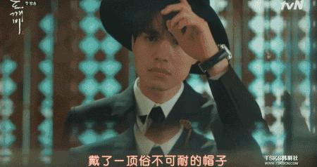 《鬼怪》开播，新老公已换！看单眼皮萝莉新娘如何扑倒鬼怪孔侑大叔！