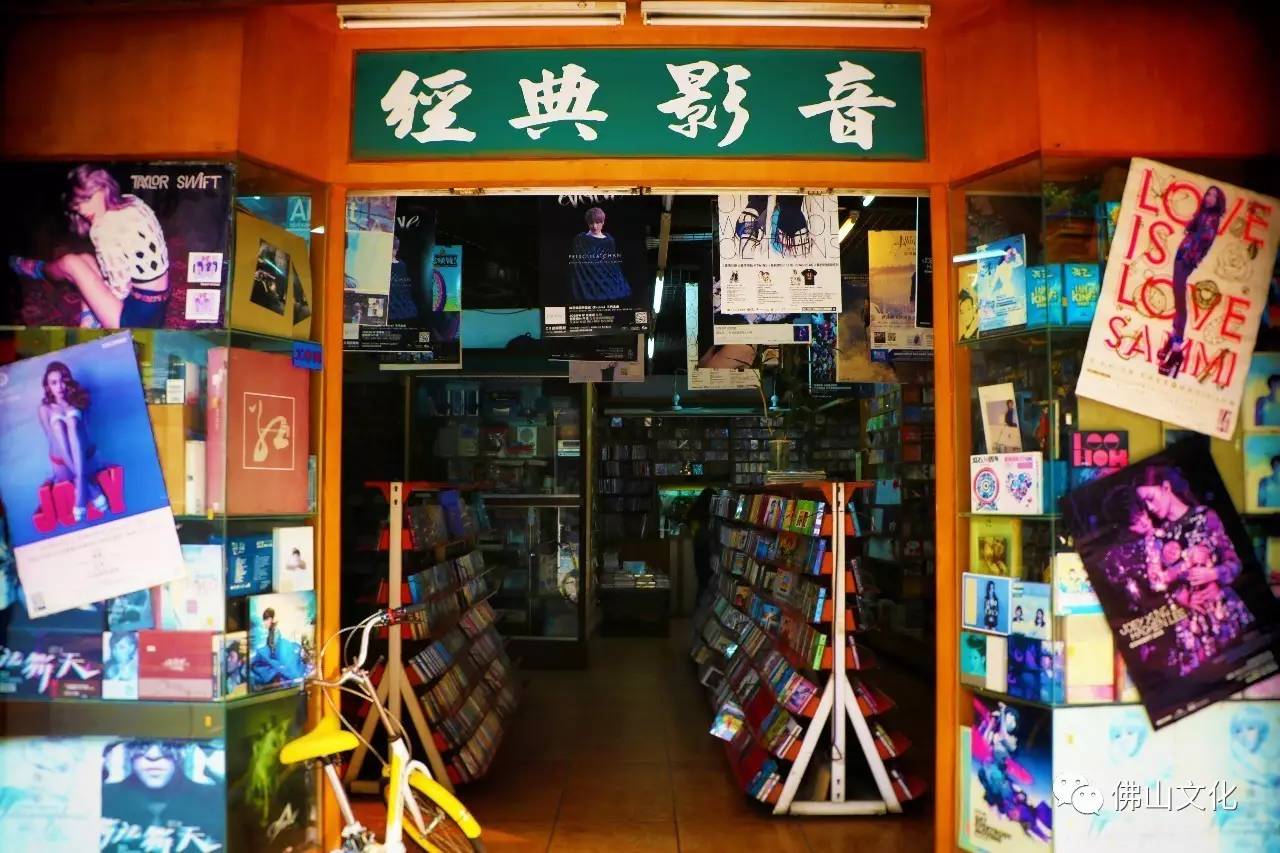 佛山市最大的黑胶唱片店,唱片店佛山