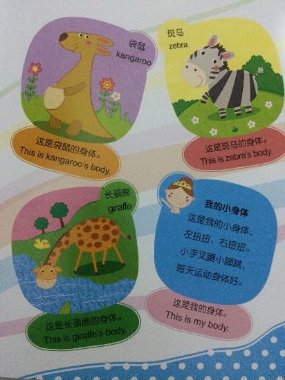 贝贝猴早教资源,贝贝猴