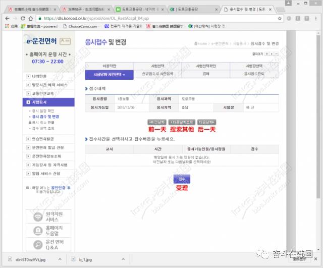 去韩国考驾照需要会韩语吗,在韩国考驾照好考吗