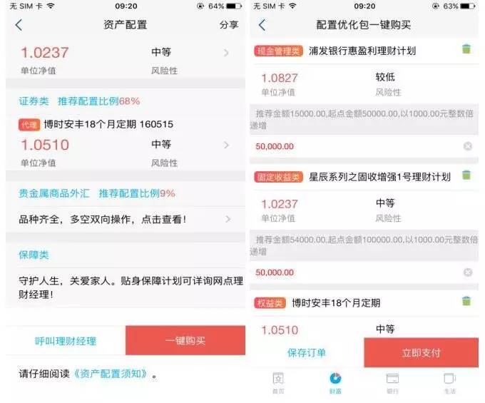 理财界的“阿尔法狗”谁家嗅觉最灵敏？