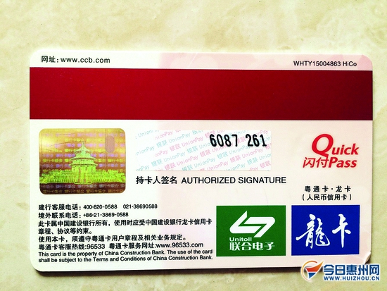 专用的粤通卡会被盗刷吗,粤通卡哪种卡会被盗刷