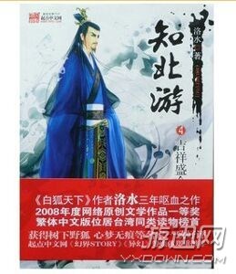 网络小说排行榜斗破,斗破苍穹小说排名