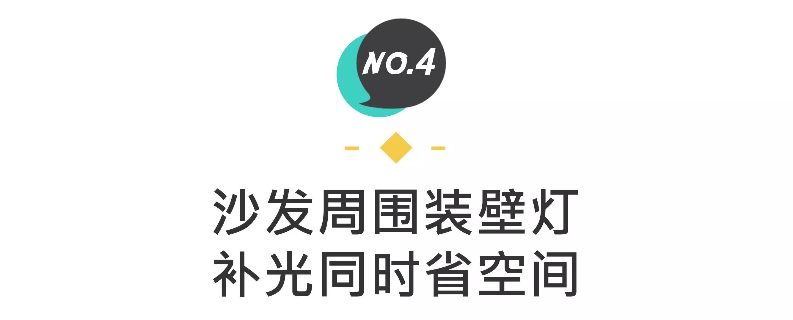 常被忽略的5个照明细节，你做好了吗？
