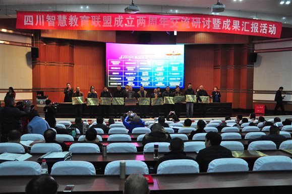 四川智慧教育系统加盟,智慧教育联盟