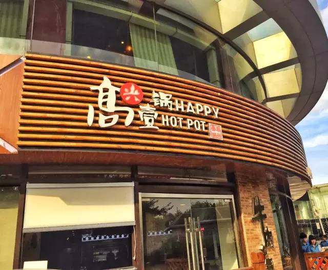 潮汕牛肉火锅每日三牛,潮汕牛肉火锅三涮