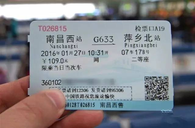 春运抢票全攻略最新,2017年春运抢票小攻略
