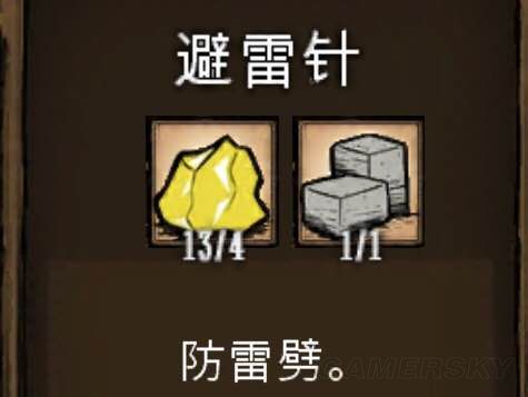 饥荒怪物打法技巧,饥荒新手生存必备物品